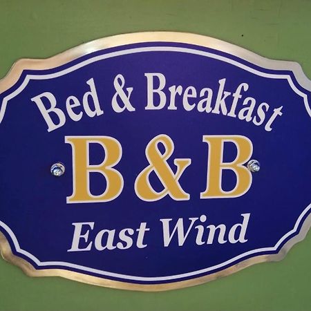 East Wind Bed & Breakfast Medea Dış mekan fotoğraf